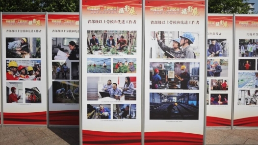 重庆市铜梁区举办“劳模本色·工匠风采”摄影展