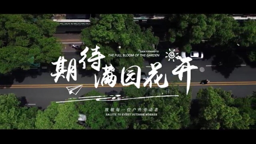 安庆市总工会为户外劳动者谱写歌曲